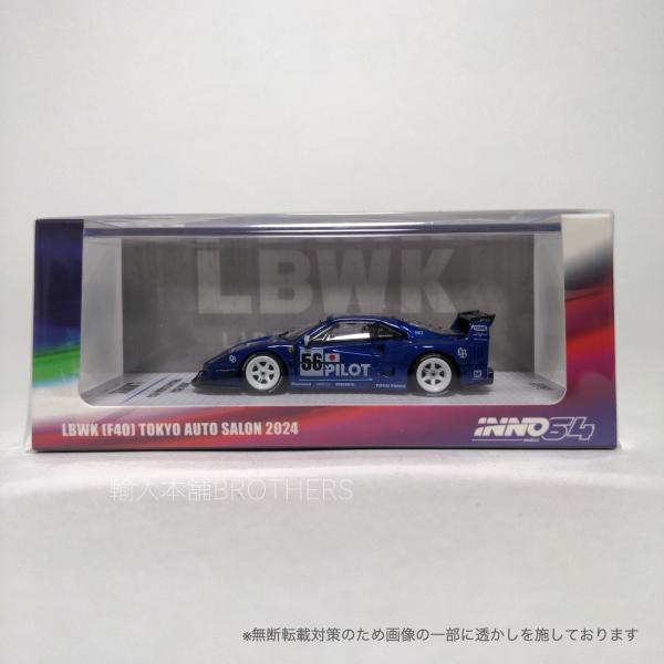 INNO 1/64 リバティーウォーク LBWK フェラーリF40 2024東京オート