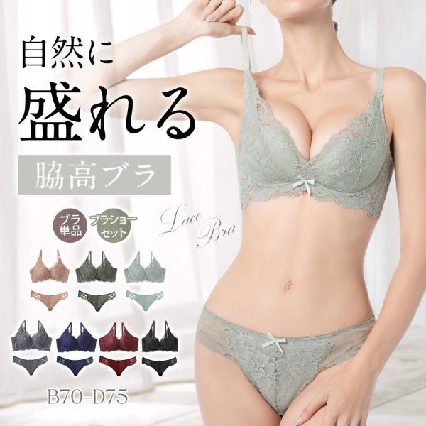 2点以上で1,495円】 脇高 補正 レースブラ ナイトブラ ショーツセット