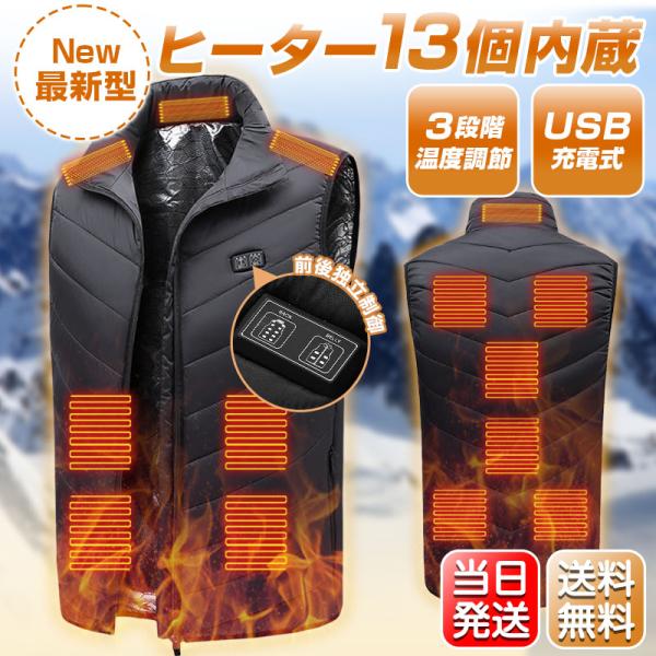 【最大P10倍】 電熱ベスト 加熱ベスト 発熱ベスト バッテリーセット 同時販売USB メンズ レディース 3段階 アウトドア 水洗い可能