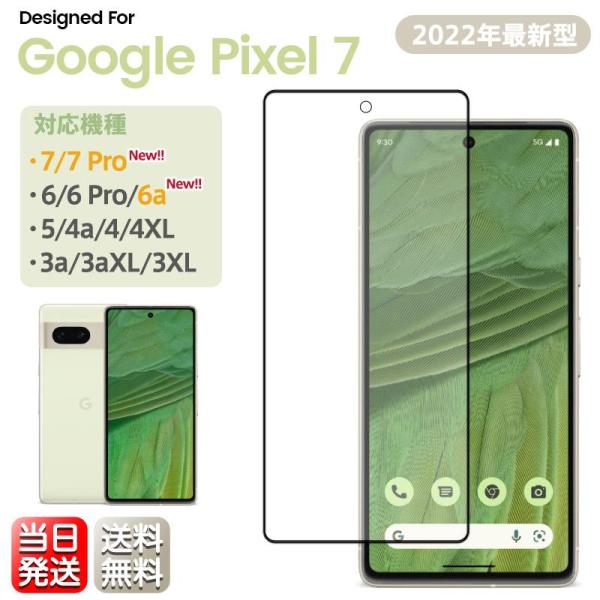 Pixel 7 6a 6 Pro 5 4a 4 ガラスフィルム XL 3a 3 フィルム ピクセル4