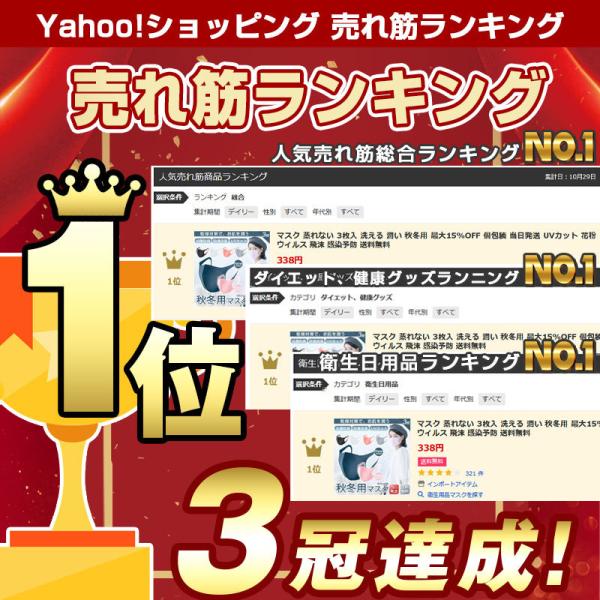 マスク 蒸れない 3枚入  洗える 潤い 秋冬用 最大15%OFF 個包装 当日発送 UVカット 花粉 ウィルス 飛沫 感染予防 送料無料｜importitem｜02