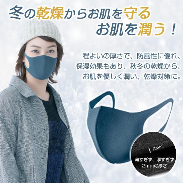 マスク 蒸れない 3枚入  洗える 潤い 秋冬用 最大15%OFF 個包装 当日発送 UVカット 花粉 ウィルス 飛沫 感染予防 送料無料｜importitem｜04