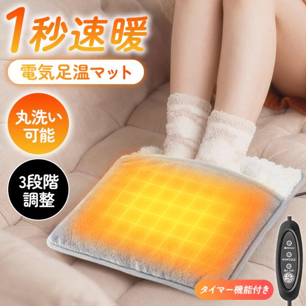 寒い季節の冷え対策に。ふわもこ素材で足元をやさしく包むUSB電気足温マット。電源を入れるとすぐに発熱し、約50〜60℃の心地よいぬくもりで足先までぽかぽか。三段階温度調節の有線リモコン付きで、「低・中・高」モードを手元で簡単に切り替え。お好...