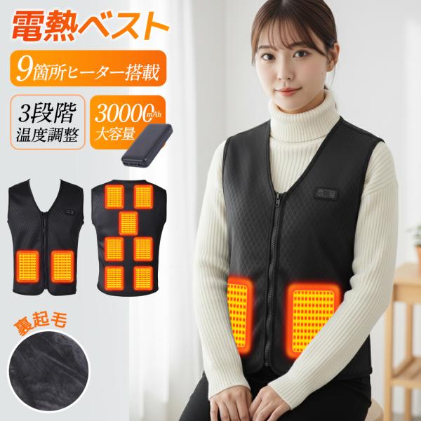 新モデルの電熱ベストが登場。胸元に独立した2つのボタンを搭載し、「前面」「背面」をそれぞれ個別に温度調整でき、より細かな暖かさを実現しました。発熱シートは前後合計9か所に配置され、冷えやすいお腹・背中・腰まわりをしっかりカバー。急速発熱で電...