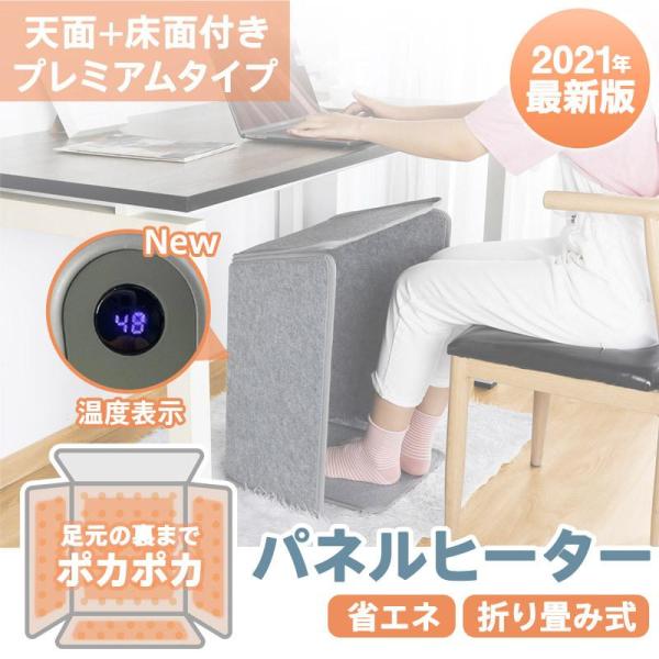 家計応援プライス】 パネルヒーター 5面 遠赤外線 ヒーター 天面底面