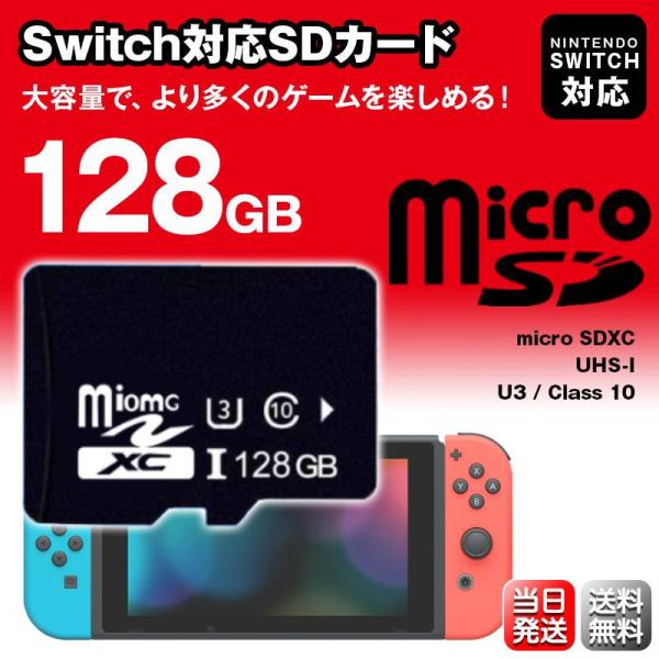 microsd マイクロ SD カード 128gb Class10 Switch 任天堂スイッチ ニンテンドースイッチ 超高速U3 UHS-I  micro SDXC microsd 送料無料