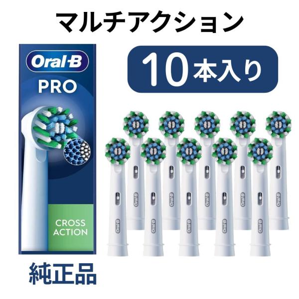 [外装なし個別包装品]ブラウン オーラルB 純正 替えブラシ マルチアクションブラシ 10本入 海外正規品