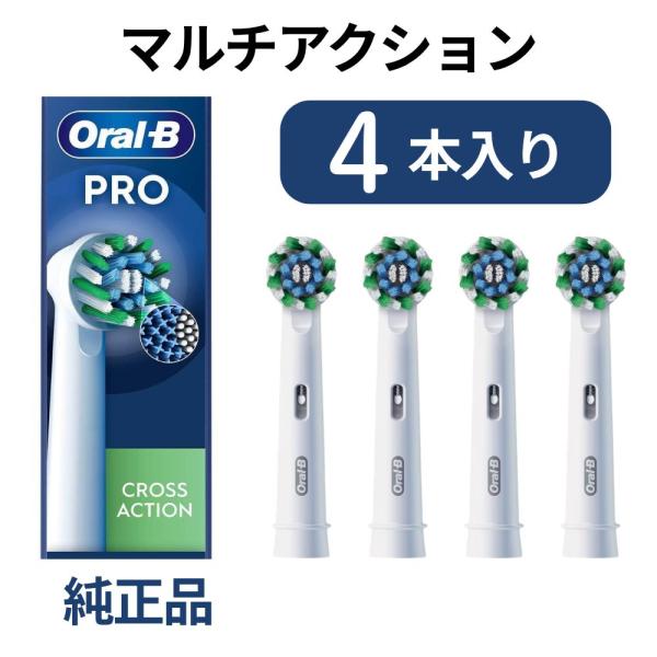 [外装なし個別包装品]ブラウン オーラルB 純正 替えブラシ マルチアクションブラシ 4本入 海外正規品