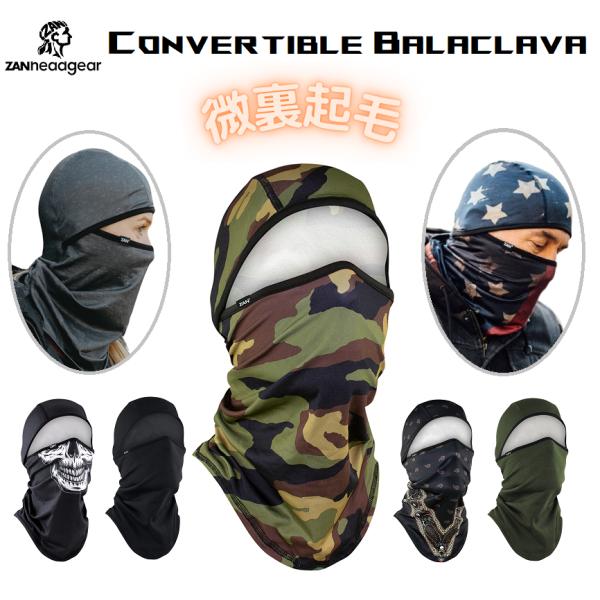 ※箱潰れがある場合がございますが、ご了承ください。[ZAN headgear] Convertible Balaclava SportFlex Series４方向ストレッチの伸縮生地。表生地はさらスベ、裏生地はソフトでなめらかな肌触りの極薄...