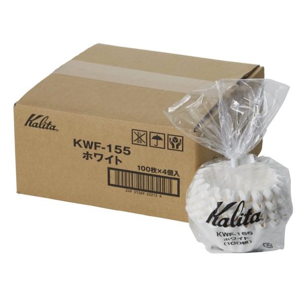 カリタ(Kalita) ウェーブフィルター KWF-155(100枚入×4点) (ウェーブ型ドリッパー155専用)【新品】