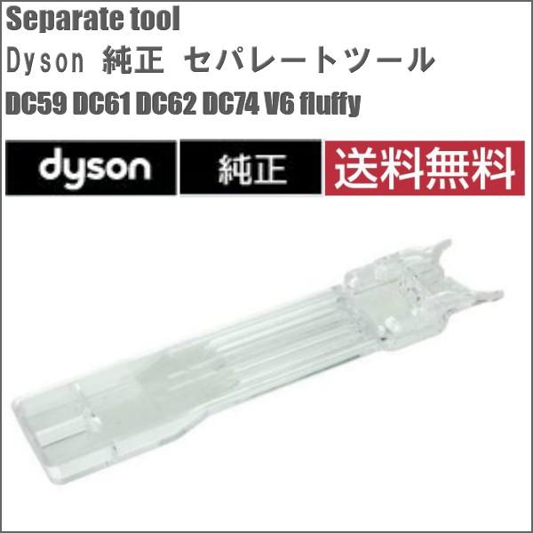 Dyson - dyson v6 fluffy DC74 コードレスクリーナー 付属ツール有り dc74 dyson fluffy」の人気商品一覧 | 安い商品を通販サイトから