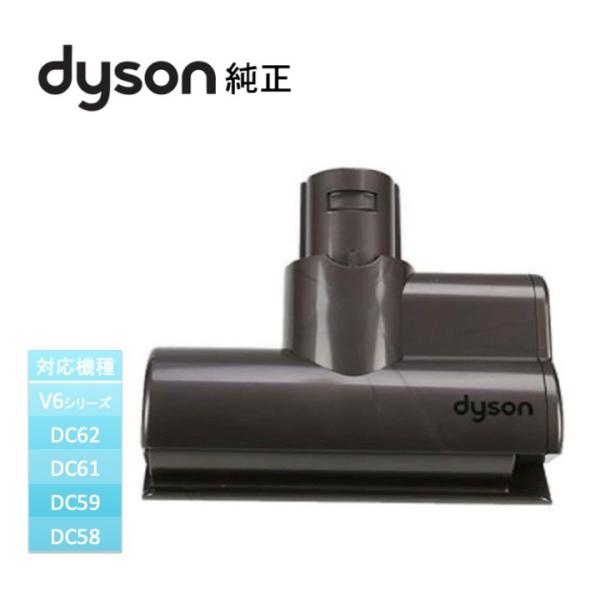 ダイソン Dyson 純正 ミニモーターヘッド 対象機種 Dc58 Dc59 Dc61 Dc62 輸入品 新品 Buyee Buyee Japanese Proxy Service Buy From Japan Bot Online