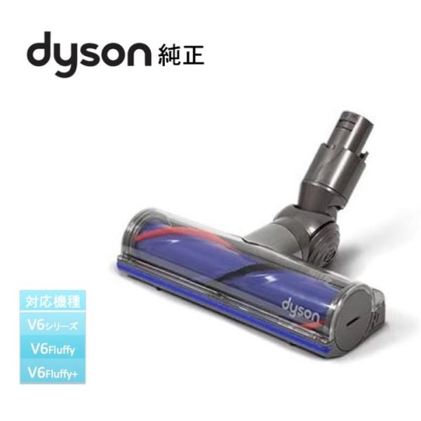 ダイソン Dyson 純正 Direct Drive Cleaner Head ダイレクトドライブクリーナーヘッド 輸入品 新品 Ydyson Import One 通販 Yahoo ショッピング