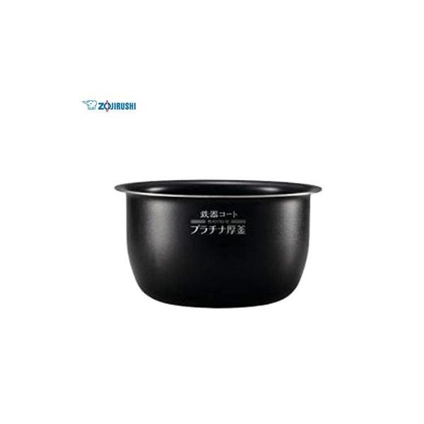 極め炊き 象印 圧力IH炊飯ジャー なべ 内釜 替え用 内なべ 部品 炊飯器