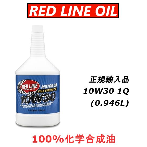 bhC GWIC 10W-30 GXex[X 100%w 1QT {KAi REDLINE