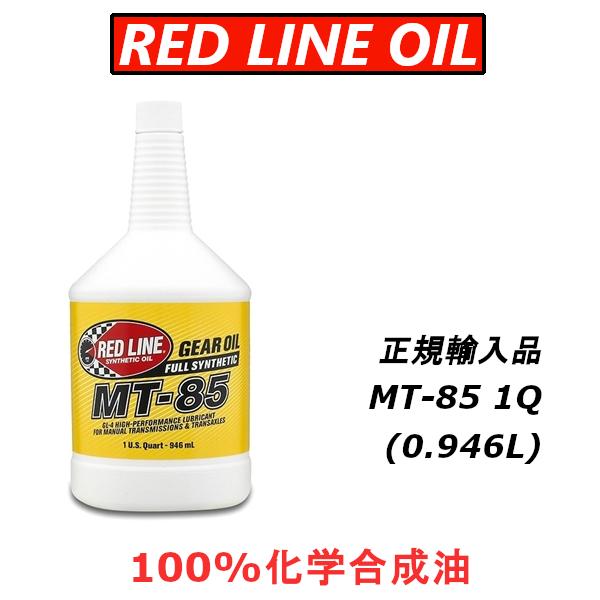 bhC ~bVIC MT-85 1QT {KAi REDLINE