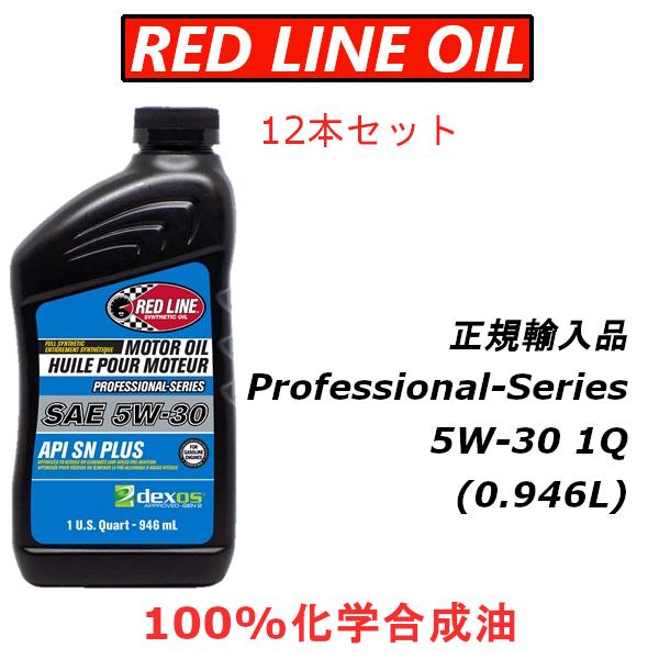 RED LINE エンジンオイル 15W50 3本セット RED LINE エンジンオイル 15W50 3本セット 楽天市場】【並行輸入