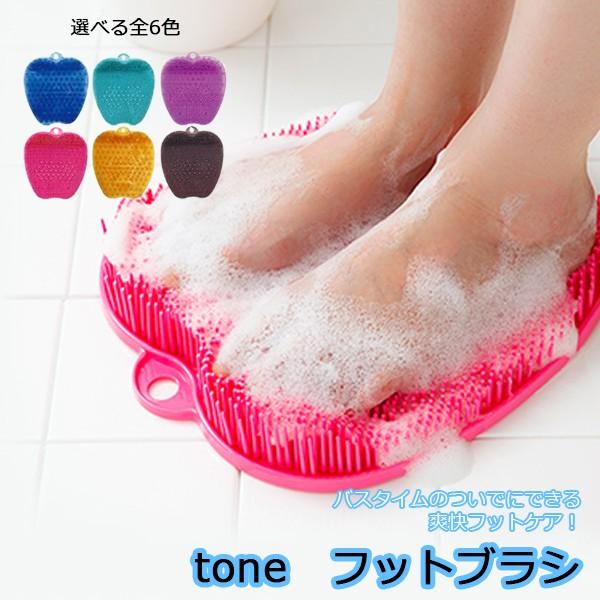フットブラシ トーン Tone 足洗い用 バスマット 爽快 足裏ケア フットケア 足 ブラシ マッサージ お風呂 バスグッズ 角質ケア お風呂 グッズ 足裏 清潔 Bf031 セレクトショップmomo 通販 Yahoo ショッピング