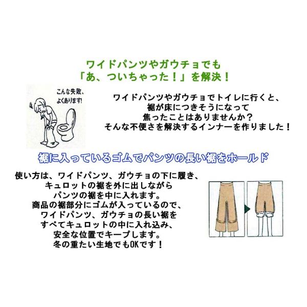 モック 炭水化物 ハーブ ペチコート キュロット トイレ Z Renkei Jp