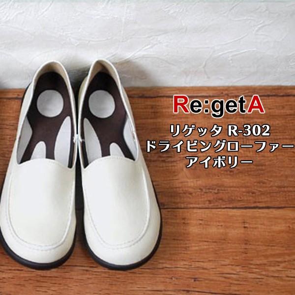 リゲッタ スリッポン レディース ローファー アイボリー シューズ 女性用 スニーカー 正規品 コンフォート 歩きやすい 通勤 靴 疲れない 甲広 幅広 日本製 Lv160 1 セレクトショップmomo 通販 Yahoo ショッピング