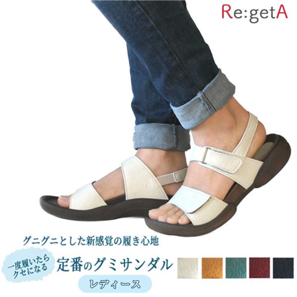 リゲッタ サンダル R 279 バックベルト付きグミインソールサンダル レディース マスタード 24 0 24 5 Cm 3eの価格と最安値 おすすめ通販を激安で