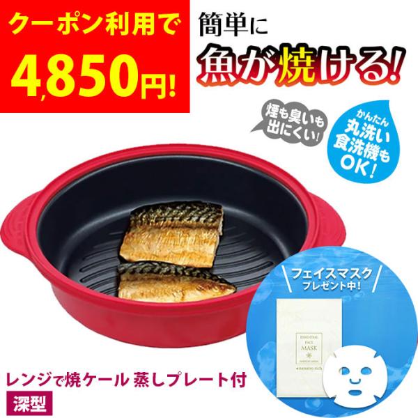 ヒルナンデスで紹介されました！■従来品(角型/丸型)よりも深さ2.5cmアップ！■高さのある食材も◎■茹で料理がもっと楽ちんに！たっぷりお好きな料理を作ることができます。■蒸しプレート付きで料理の幅が広がりバリエーションもぐっと増えます！■...
