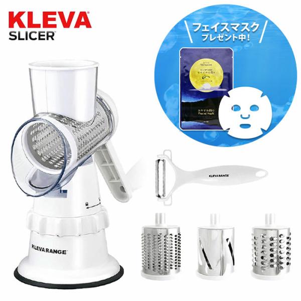 スライサー クレバースライサー スライサーセット KS-A3 電源不要 1台3役 簡単 万能 回転スライサー キッチン 野菜カット 野菜切り 時短 簡単 キッチン 調理器具