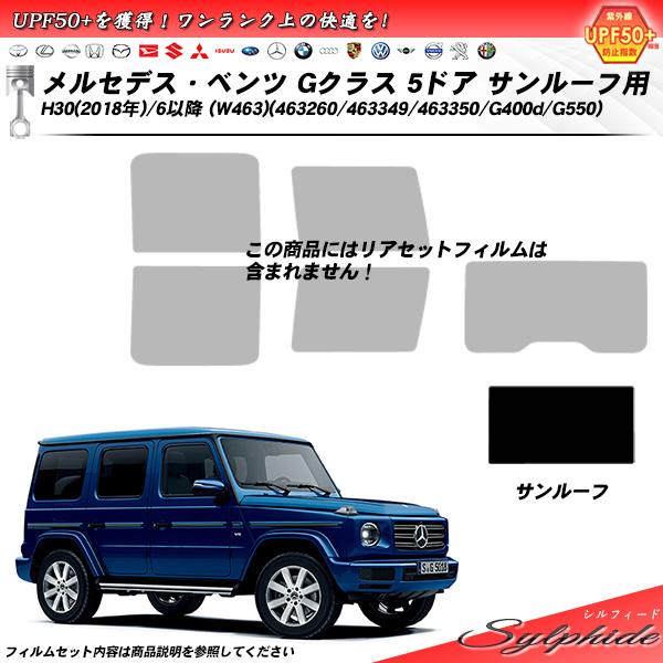 送料無料キャンペーン?】 値下げ 463350 GクラスG400d の専用シート