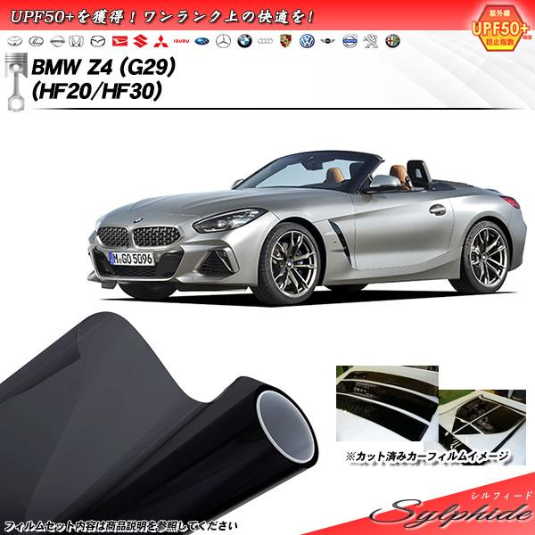 BMW 8シリーズ カブリオレ (BC44) シルフィード カット済みカーフィルム リアセット