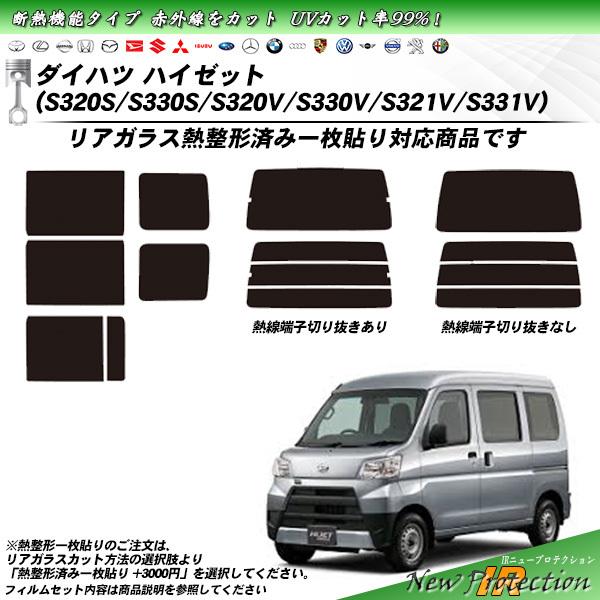 Smork ダイハツ ハイゼット (S320S/S330S/S320V/S330V/S321V/S331V) IR 