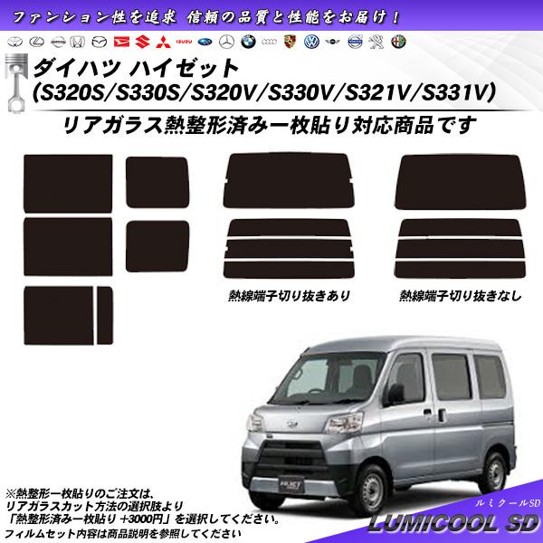 Smork ダイハツ ハイゼット (S320S/S330S/S320V/S330V/S321V/S331V 