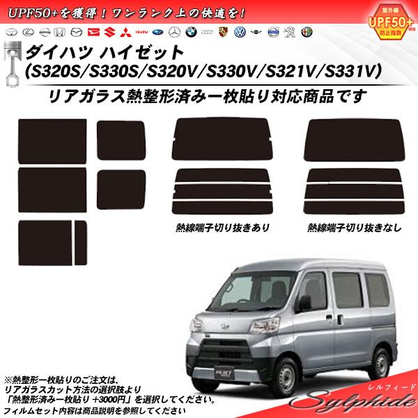 Smork ダイハツ ハイゼット (S320S/S330S/S320V/S330V/S321V/S331V 