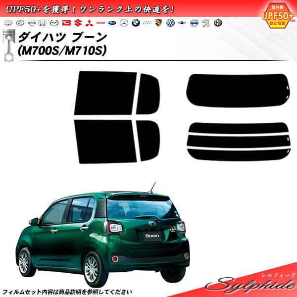 Smork ダイハツ ブーン (M700S/M710S) シルフィード カット済みカー 