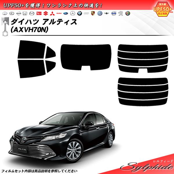Smork ダイハツ アルティス (AXVH70N) シルフィード カット済みカー 