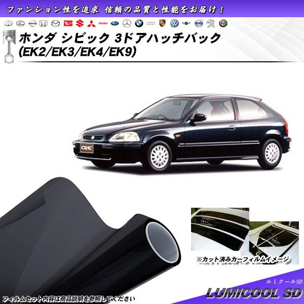 シビックek9ドアハッチバックのセット