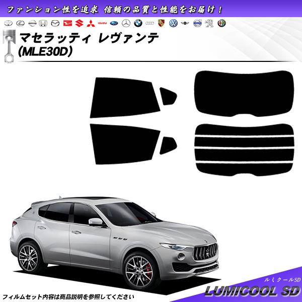film style tint マセラティレヴァンテ(MLE30D) 30,% Smork マセラティ レヴァンテ (MLE30D) ルミクールSD カット済みカー