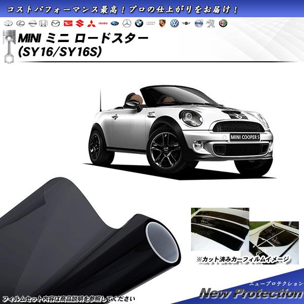 MINI ミニ ミニ ロードスター (SY16/SY16S) ニュープロテクション カット済みカーフィルム リアセット