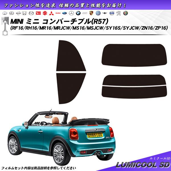MINI ミニ ミニ コンバーチブル (R57) (RF16/RH16/MR16/MRJCW/MS16/MSJCW/SY16S/SYJCW/ZN16/ZP16)