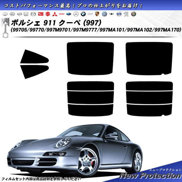 Smork ポルシェ 911 クーペ (997) (99705/99770/997M9701/997M9777
