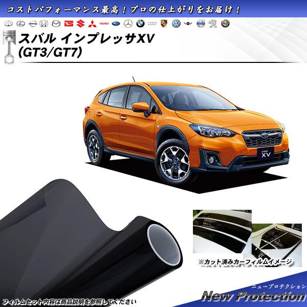 Smork スバル インプレッサXV (GT3/GT7) ニュープロテクション カット 