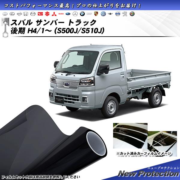 SUBARU サンバートラック社外オーディオ、車検、クーラー良好、3面フィルム、 SUBARU サンバートラック社外オーディオ、車検、クーラー良好、3面