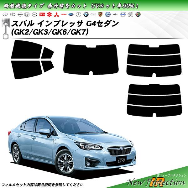 Smork スバル インプレッサ G4セダン (GK2/GK3/GK6/GK7) IRニュー 