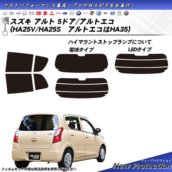 Smork スズキ アルト 5ドア アルトエコ (HA25V/HA25S アルトエコ:HA35 