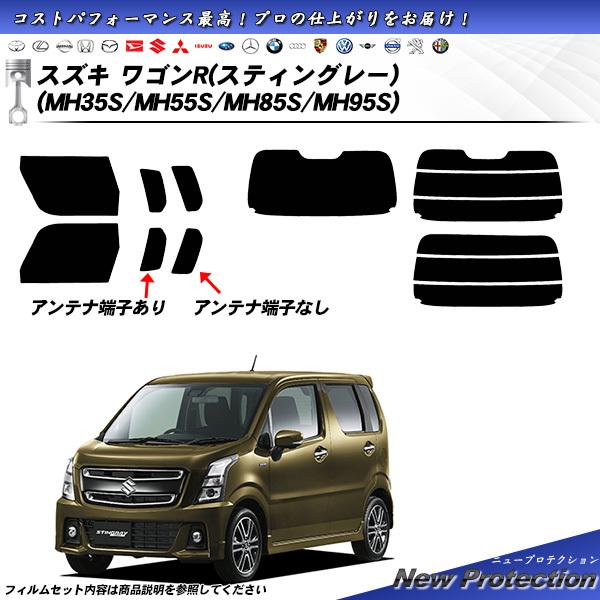 Smork スズキ ワゴンR (スティングレー) (MH35S/MH55S/MH85S/MH95S 