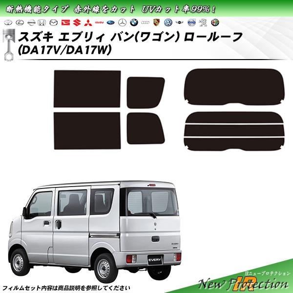 Smork スズキ エブリィ バン (ワゴン) ロールーフ (DA17V/DA17W) IR 