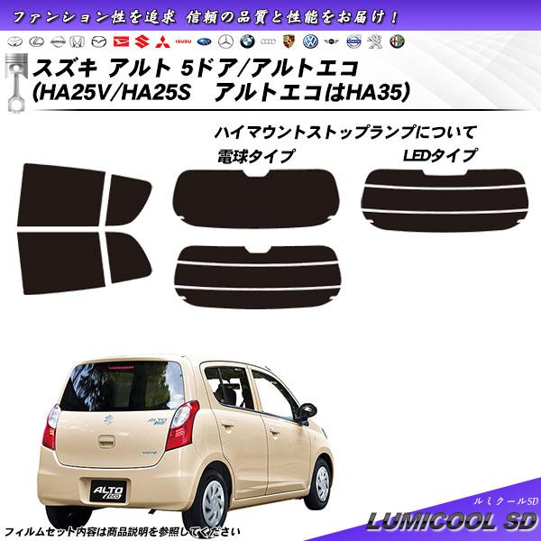 Smork スズキ アルト 5ドア アルトエコ (HA25V/HA25S アルトエコ:HA35 