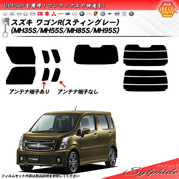 スズキ ワゴンR (スティングレー) (MH35S/MH55S) - deliciadivina.cl スズキ ワゴンR (スティングレー) (MH35S/MH55S) - deliciadivina.cl