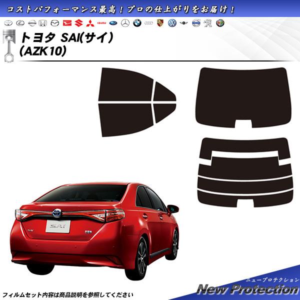 トヨタ SAI (サイ) (AZK10) ニュープロテクション カット済みカーフィルム リアセット