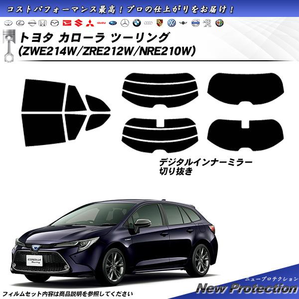 Smork トヨタ カローラ ツーリング (ZWE214W/ZRE212W/NRE210W) ニュー 
