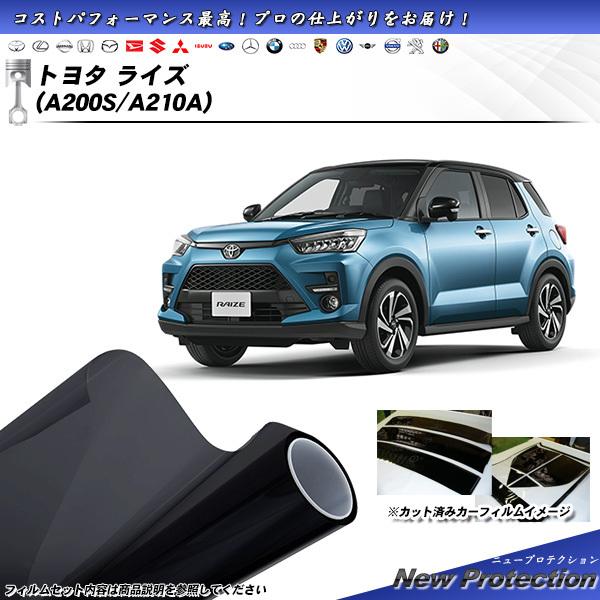Smork トヨタ ライズ (A200S/A210A) ニュープロテクション 熱整形一枚 
